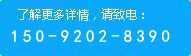 了解更详细信息